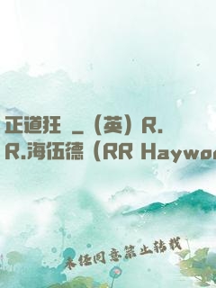 正道狂龍
